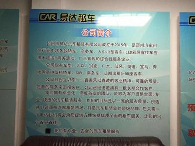 邳州出行新选择 易达租车，让旅途更自在