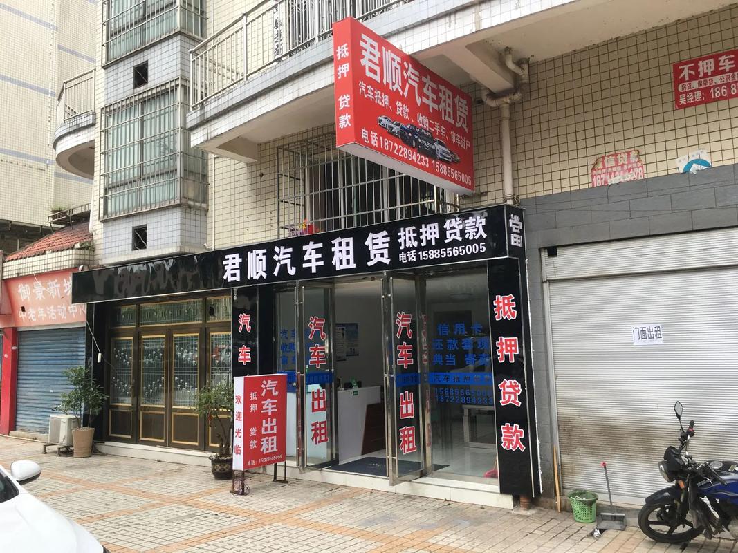 公司业务,汽车出租.汽车抵押,典当,收购各种小车,新车上户,